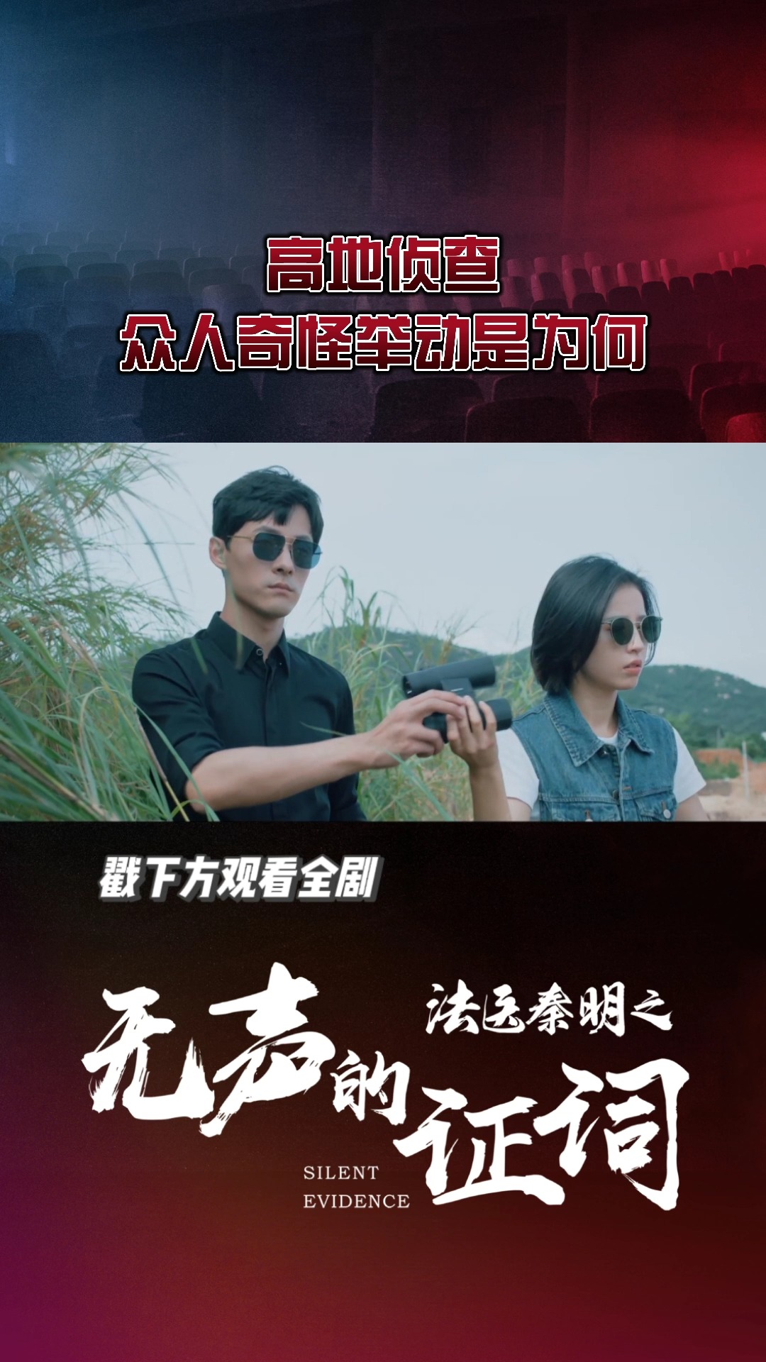 法医秦明之无声的证词免费观看(法医秦明之无声的证词免费观看全集高清在线观看)