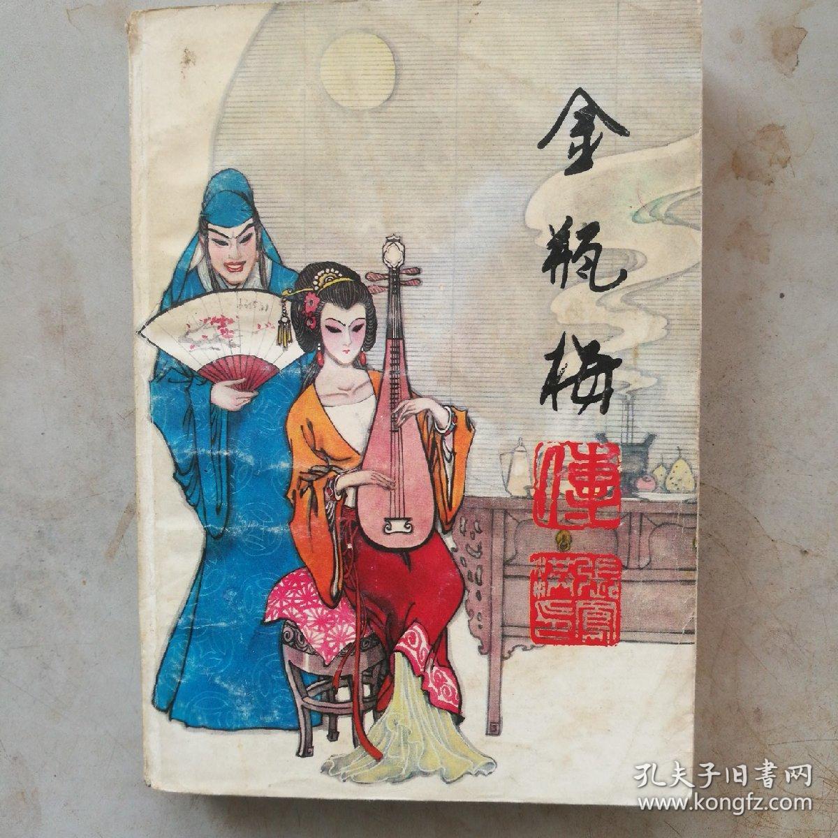 金瓶梅2电影(金瓶梅电影光头尼姑是谁扮演的)