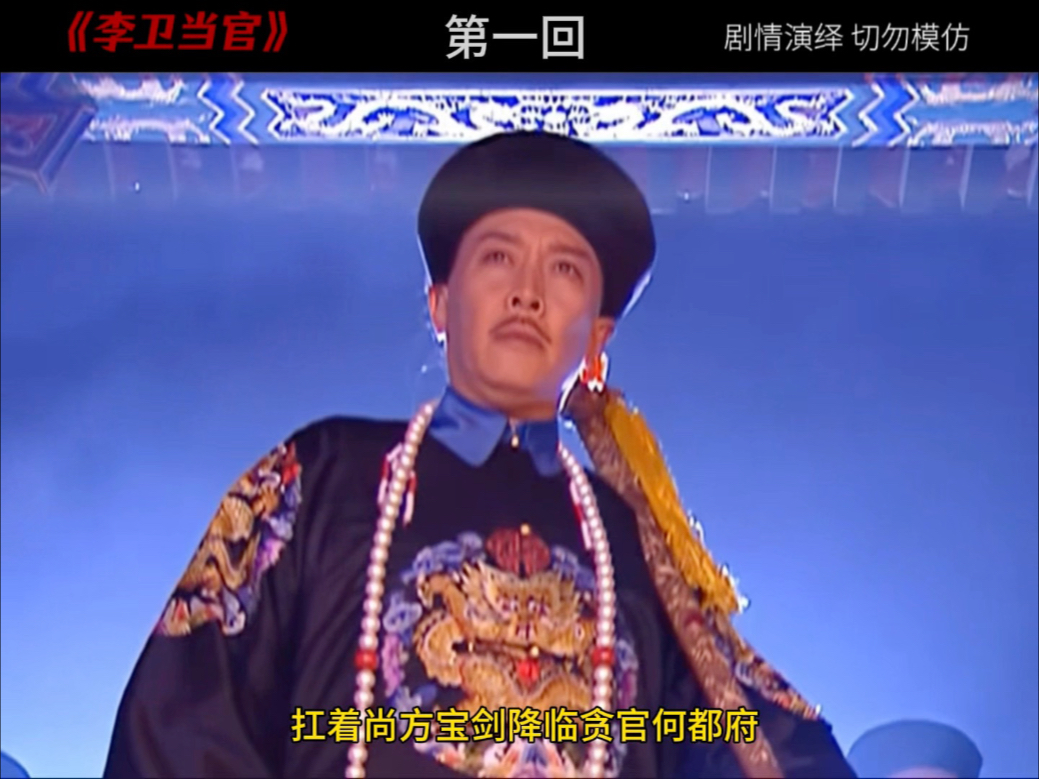 李卫当官第一部(李卫当官第一部免费观看全集)