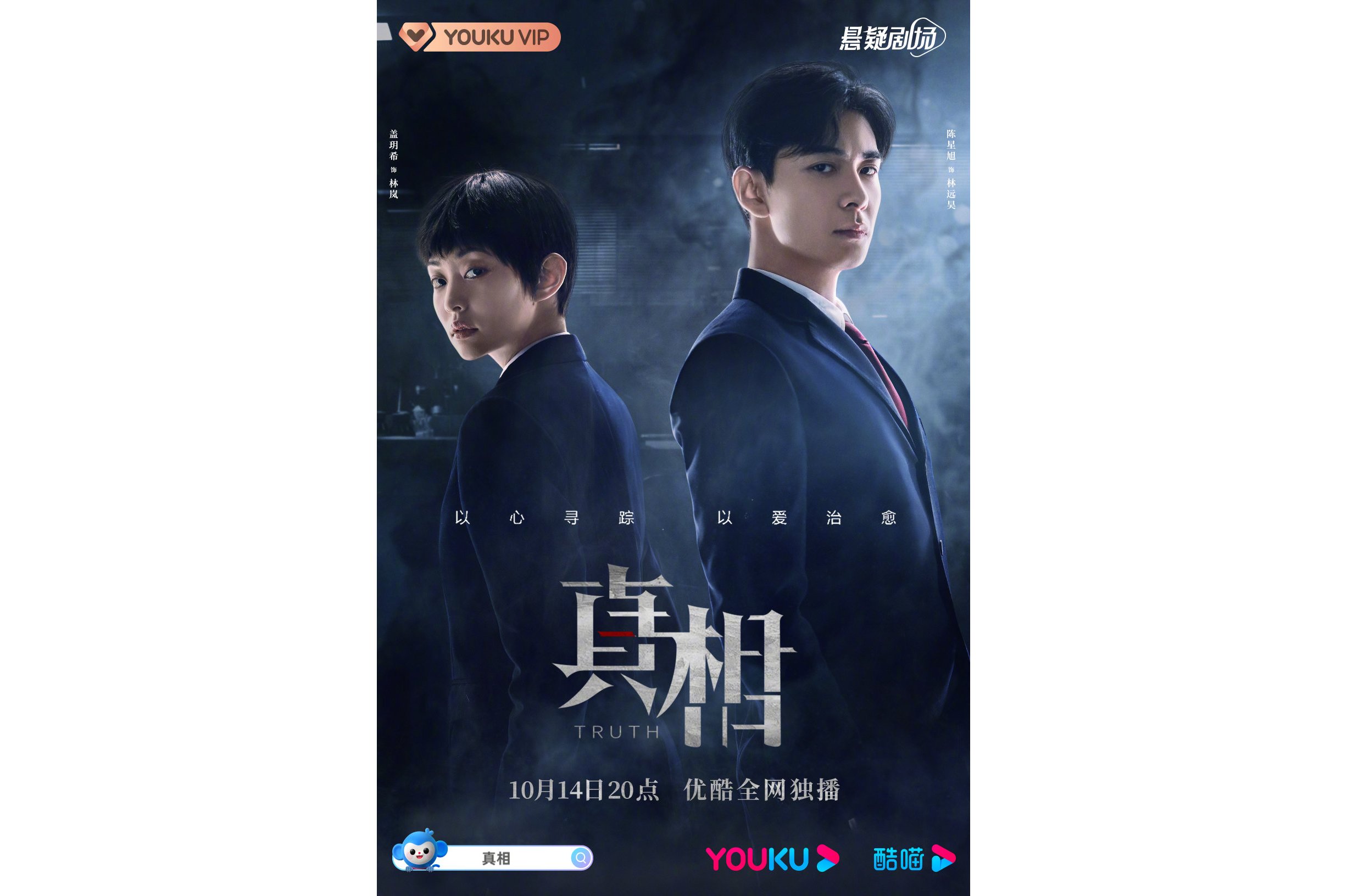 真相在线观看(敲击真相在线观看)