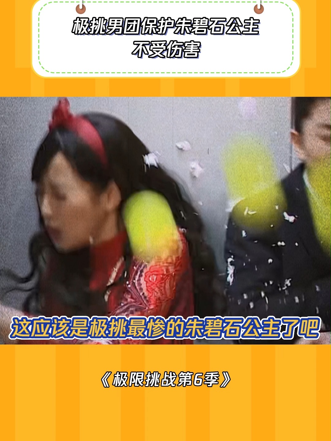 极限挑战第六季免费观看完整版(极限挑战第一季免费版)