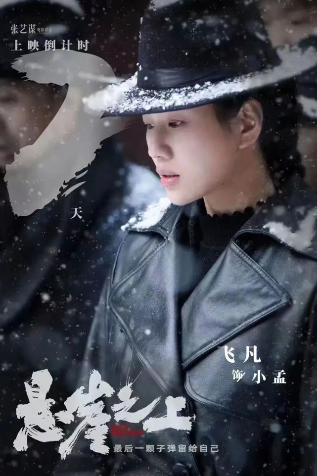 悬崖之上在线观看(悬崖之上在线观看tc)