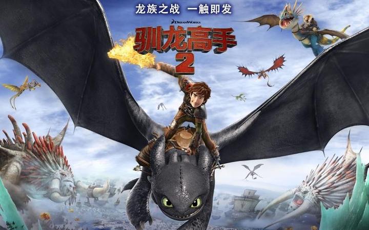 驯龙高手2国语版(电影驯龙高手2国语版)