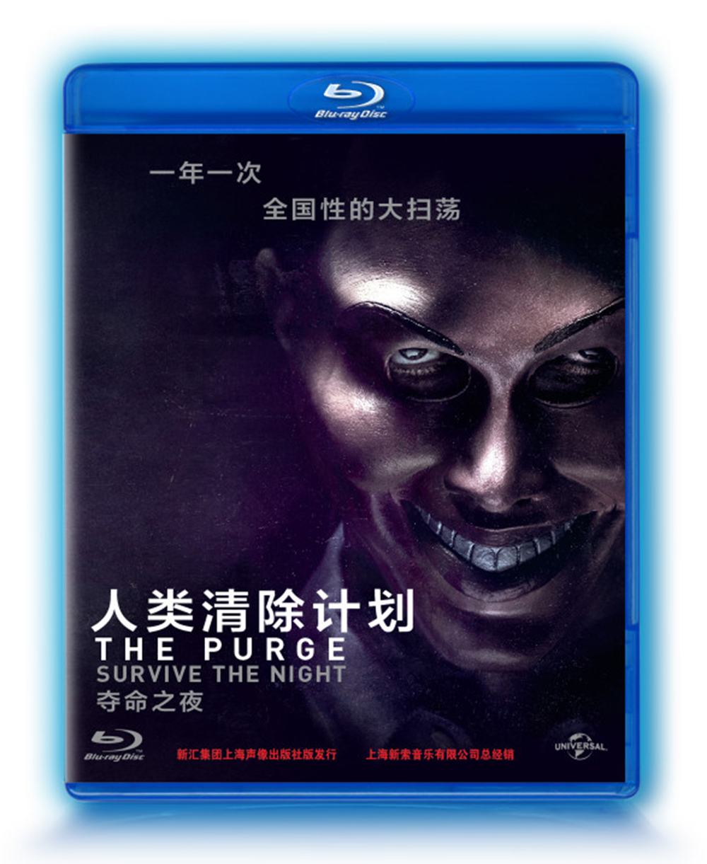 人类清除计划3迅雷下载(人类清除计划3 mp4 下载 mp4 下载)