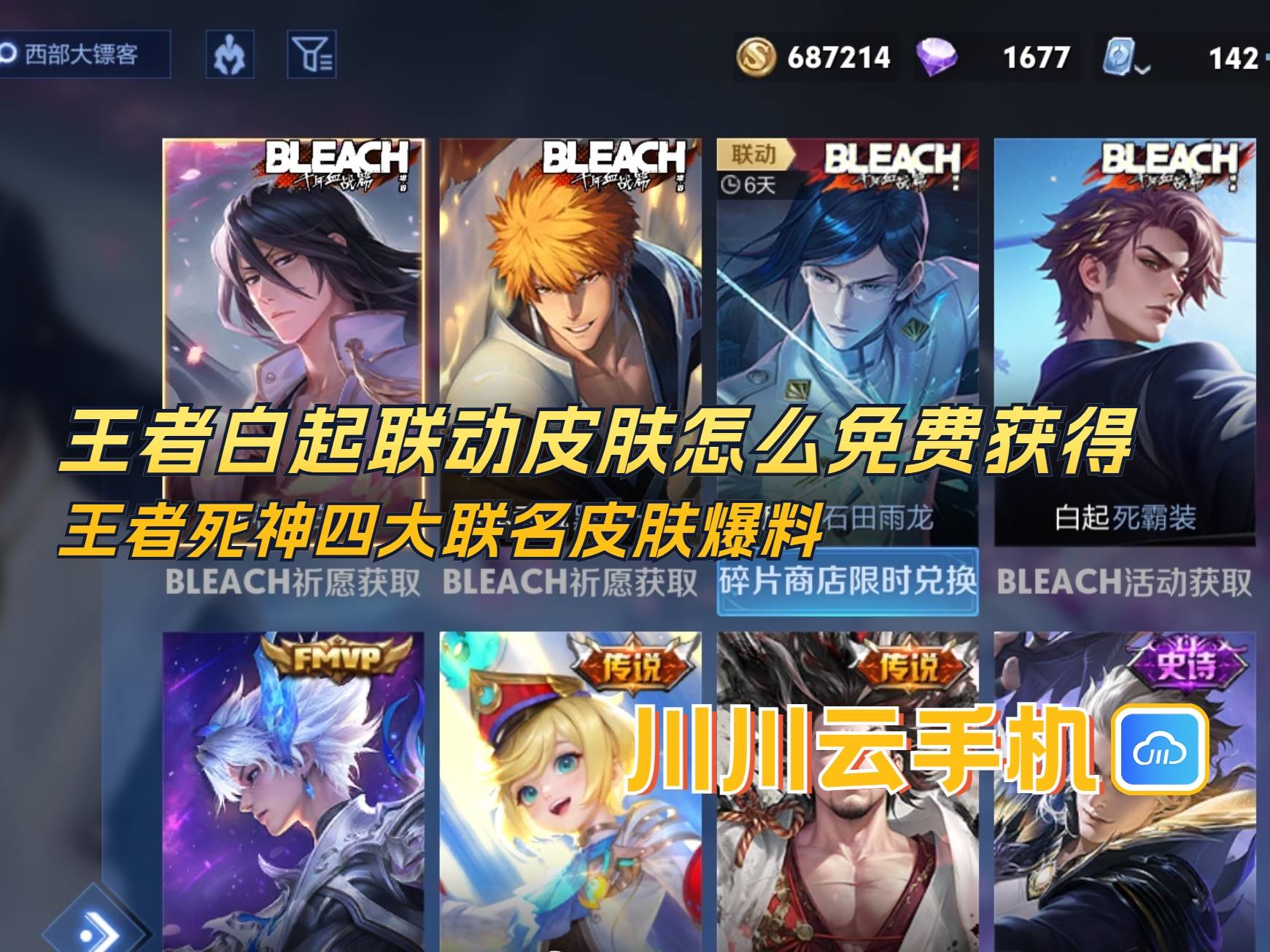 死神全集在观看免费(死神全集观看免费高清)