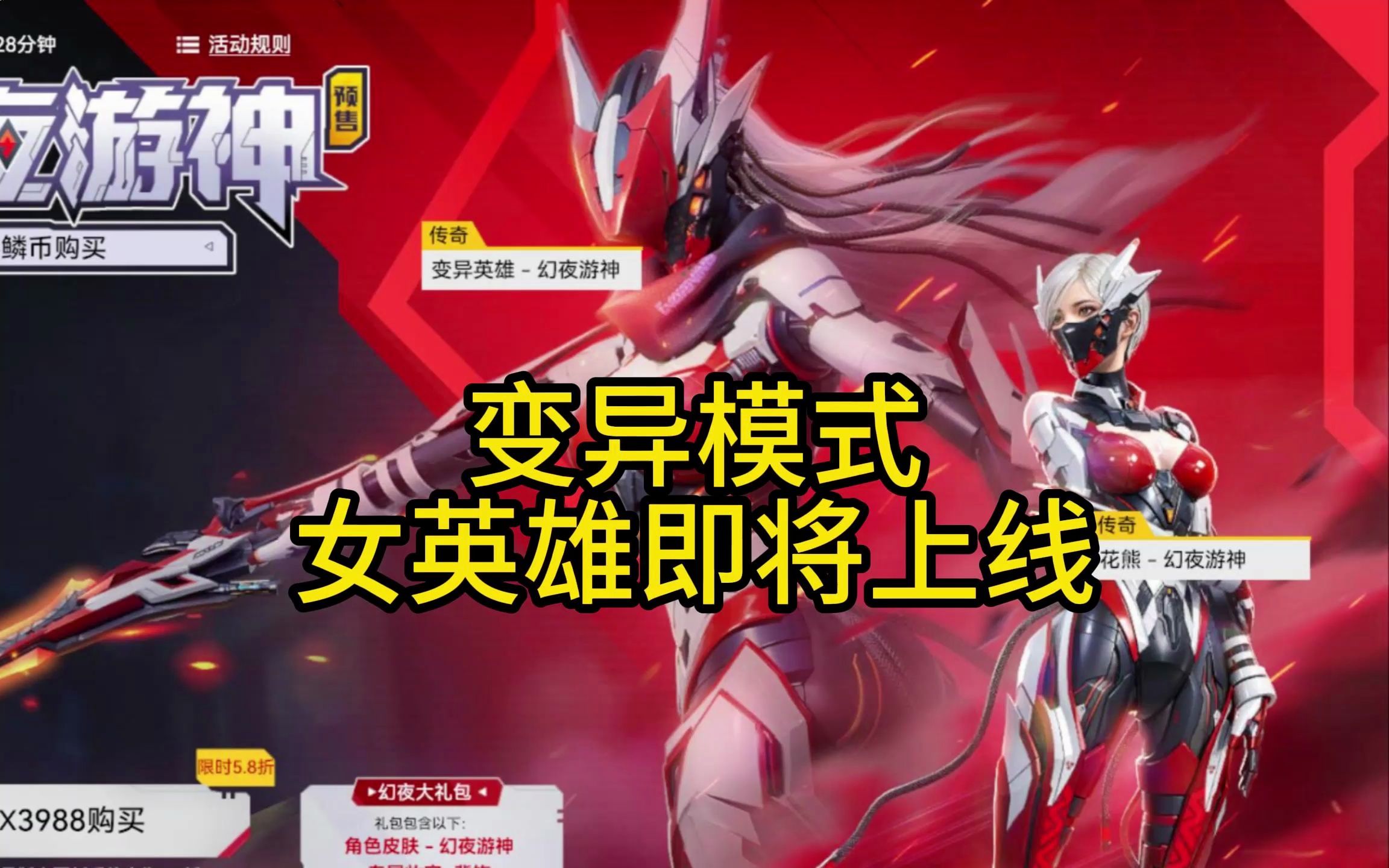 机甲女神之究极神兵(机甲女神之究极神兵字幕)