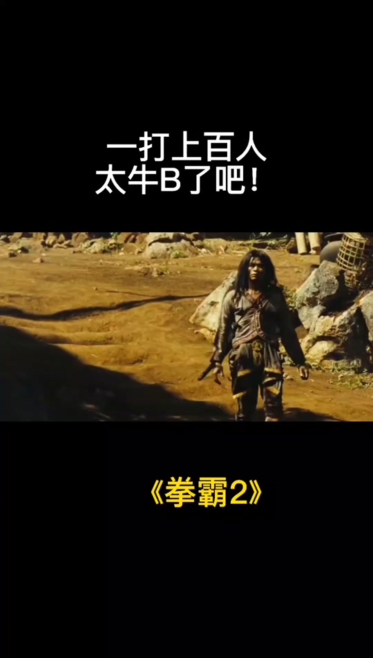 拳霸3高清(拳霸3超清完整版)