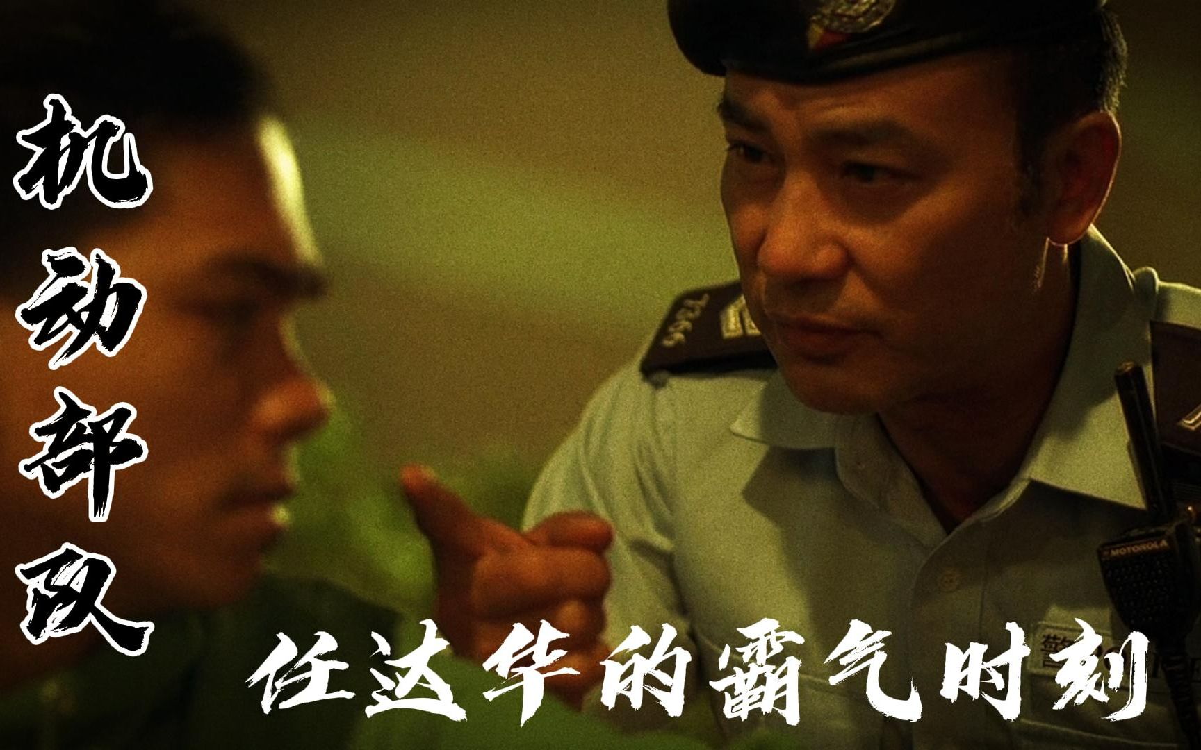 ptu机动部队下载(ptu机动部队 1080p 下载)