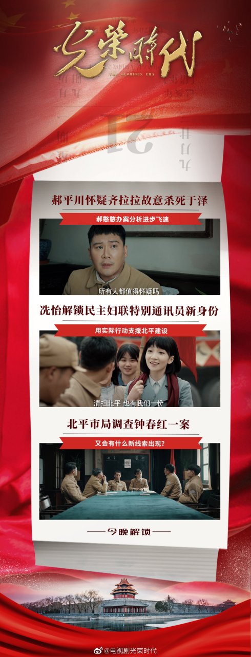 光荣时代电视剧全集在线播放(光荣时代电视剧全集在线播放高清)