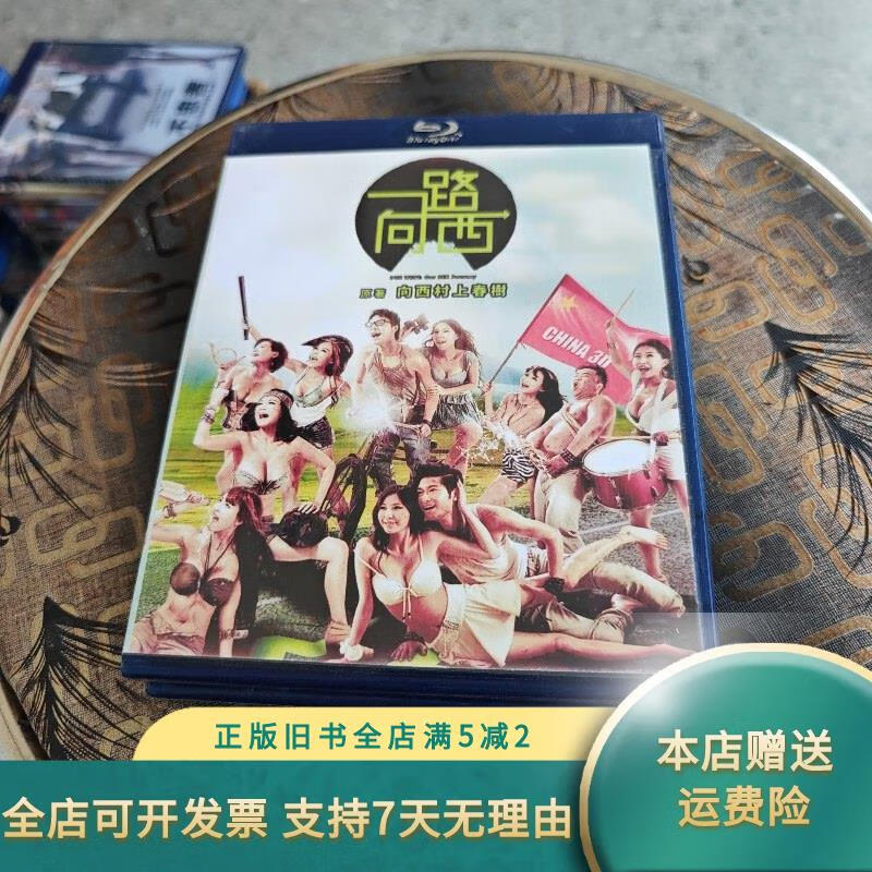 一路向西电影完整版国语(一路向西电影完整版国语百度云)