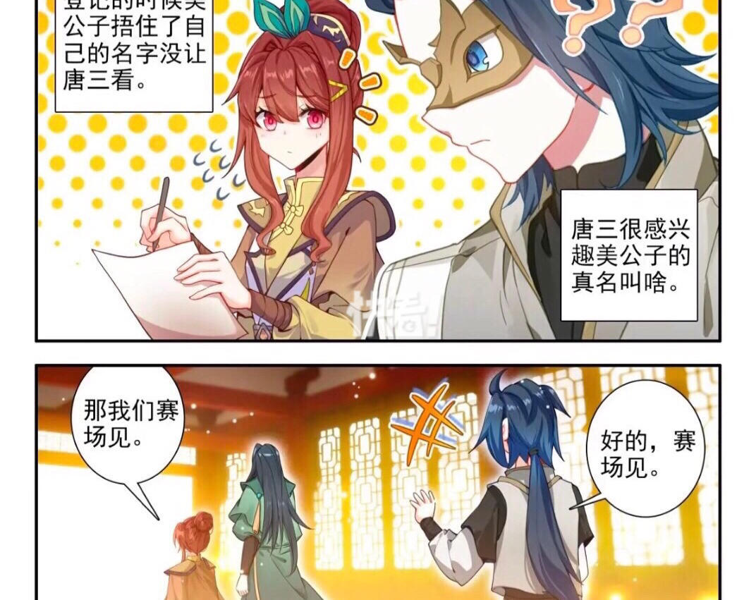 斗罗大陆免费完整观看175(斗罗大陆免费完整观看全集超清)