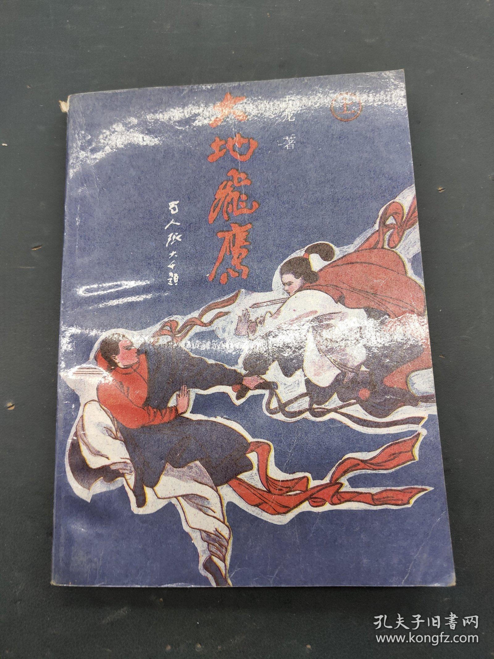 大地飞鹰电视剧(大地飞鹰国语全集)