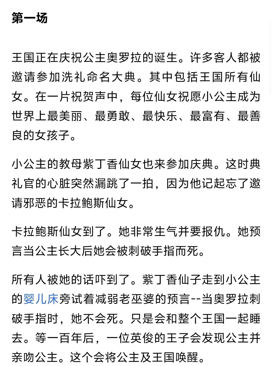 奥罗拉公主(奥罗拉公主迪士尼)