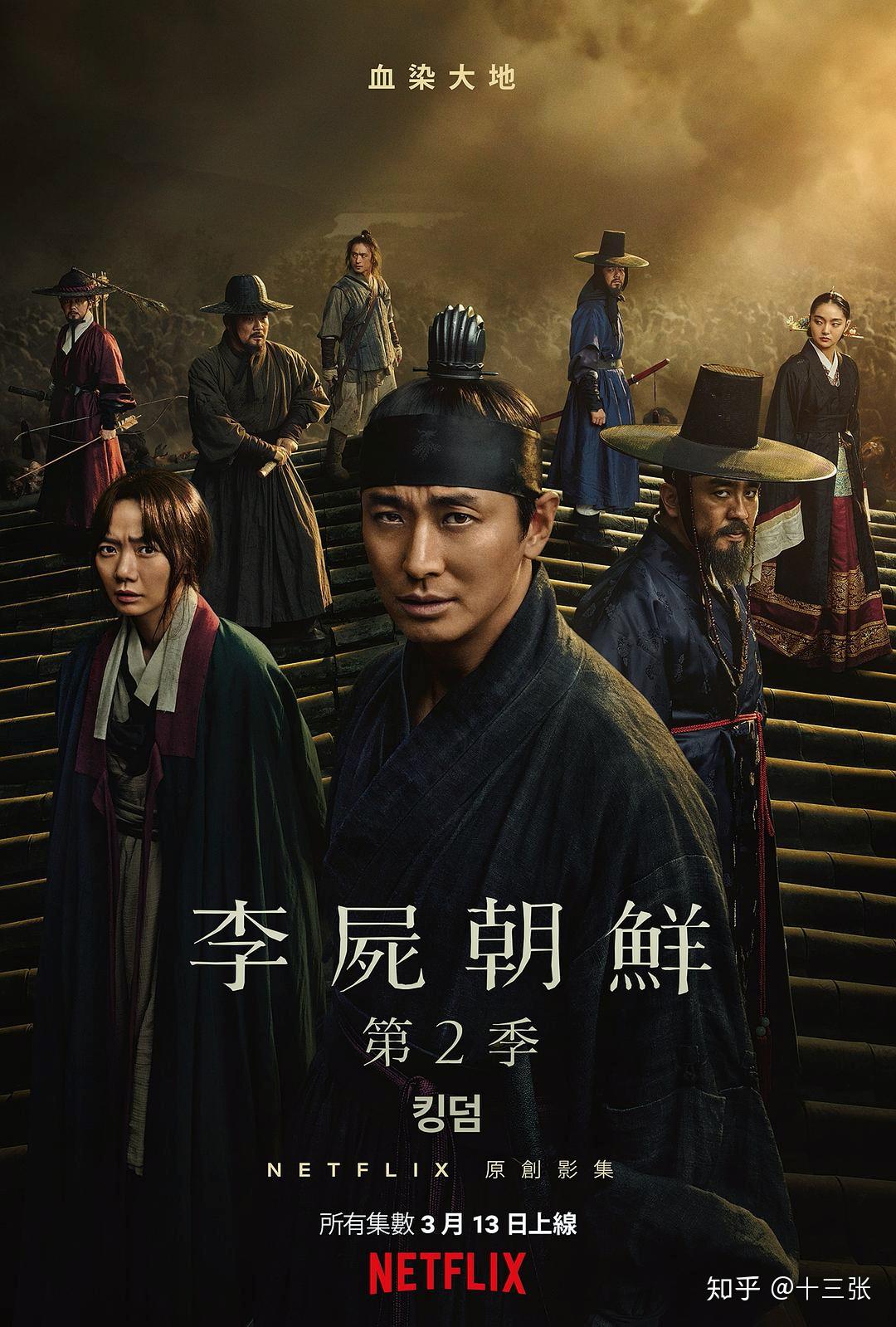 王国2在线观看完整版(王国2在线观看完整版中文)