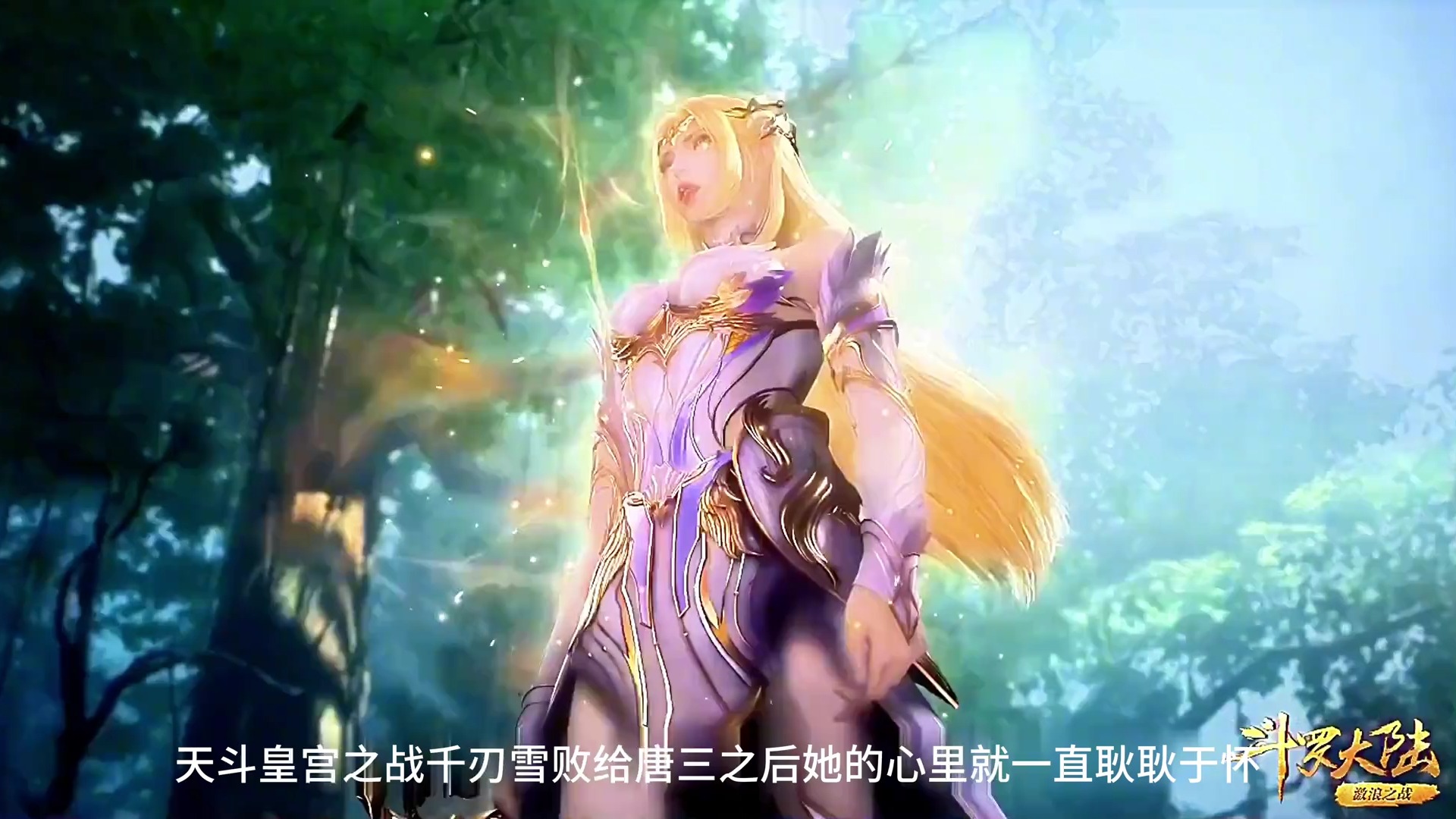 斗罗大陆149集免费观看(斗罗大陆149集在线观免费观看)