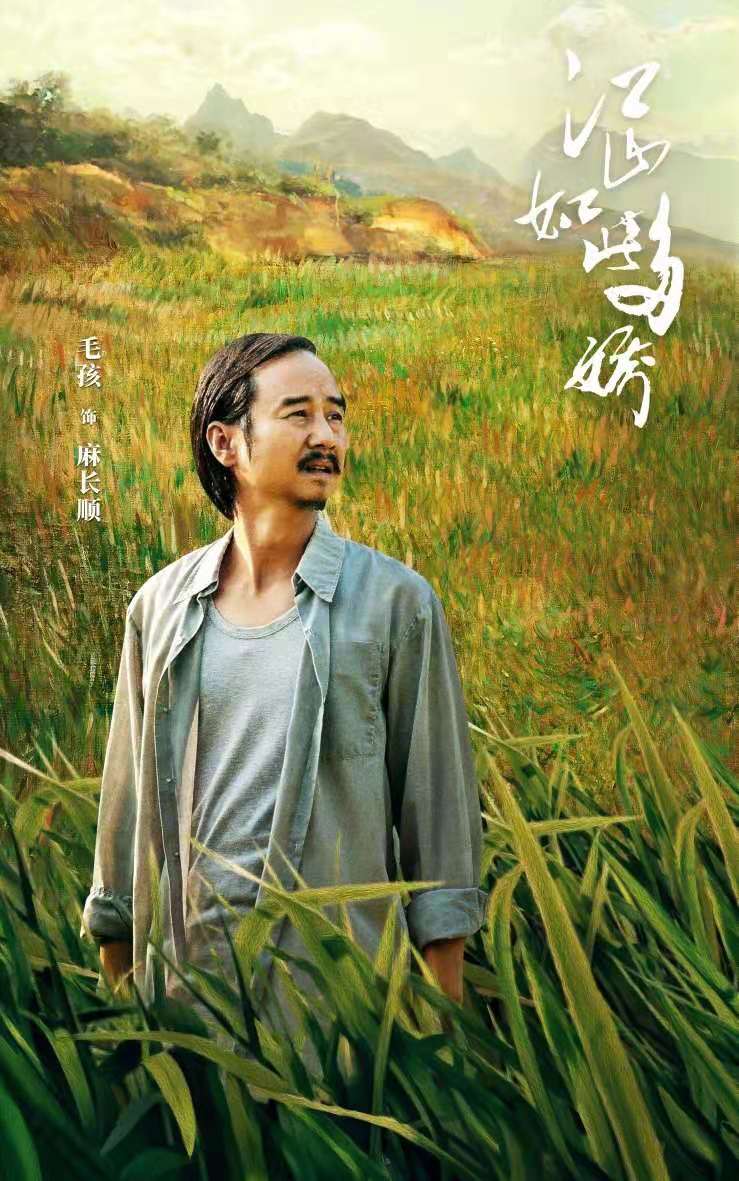 江山如此多娇全集(江山如此多娇31完整版)