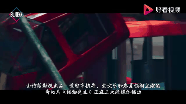 怪物先生在线观看完整版免费观看(怪物先生国语版免费观看)
