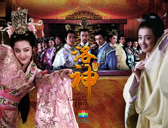 新洛神电视剧全集(新洛神电视剧全集剧情介绍)