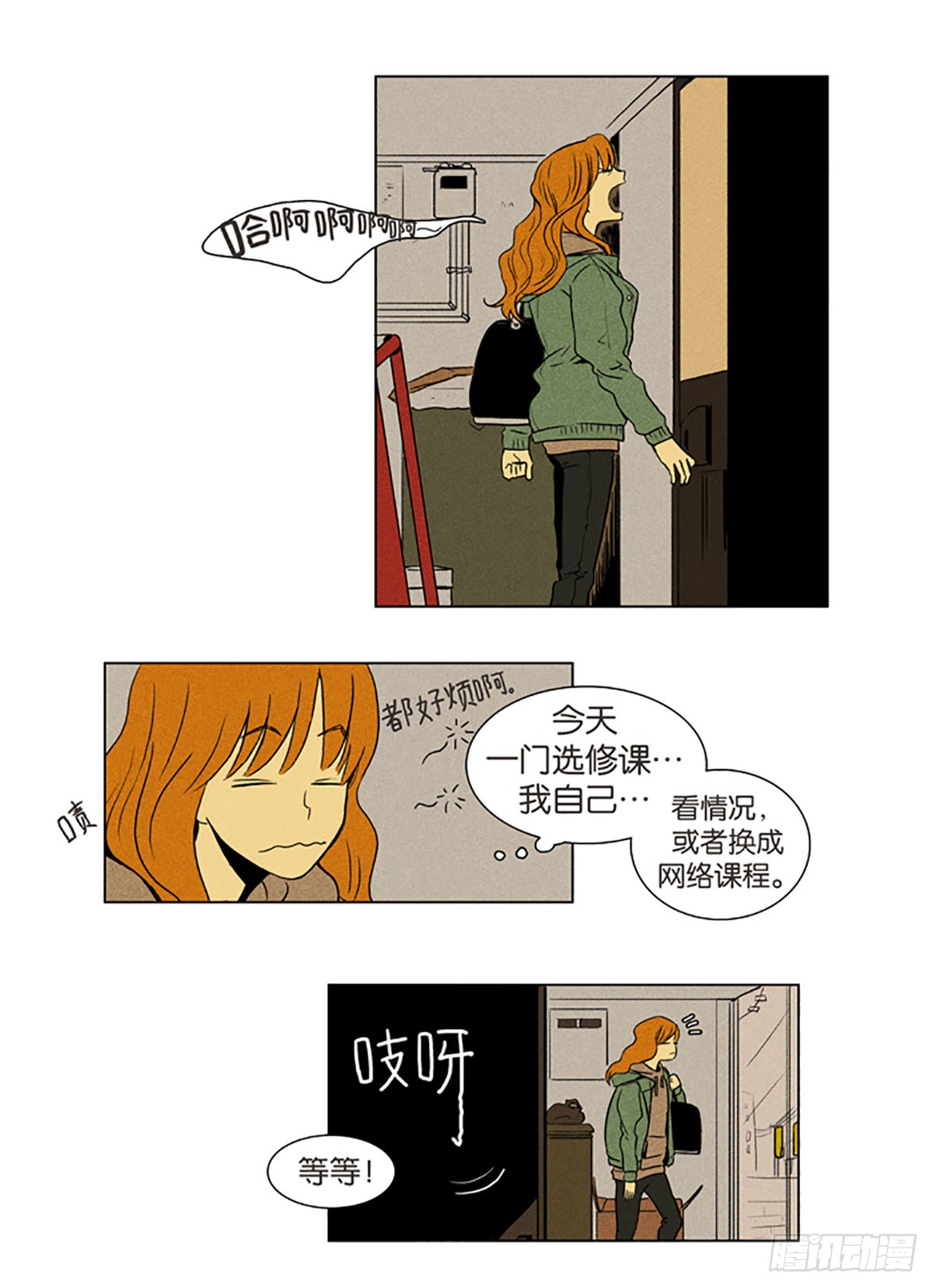 奶酪陷阱在线观看(奶酪陷阱在线观看免费完整版电视剧)
