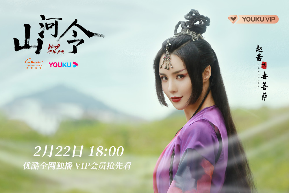 山河令完整版在线观看免费(山河令完整版在线观看免费6080)
