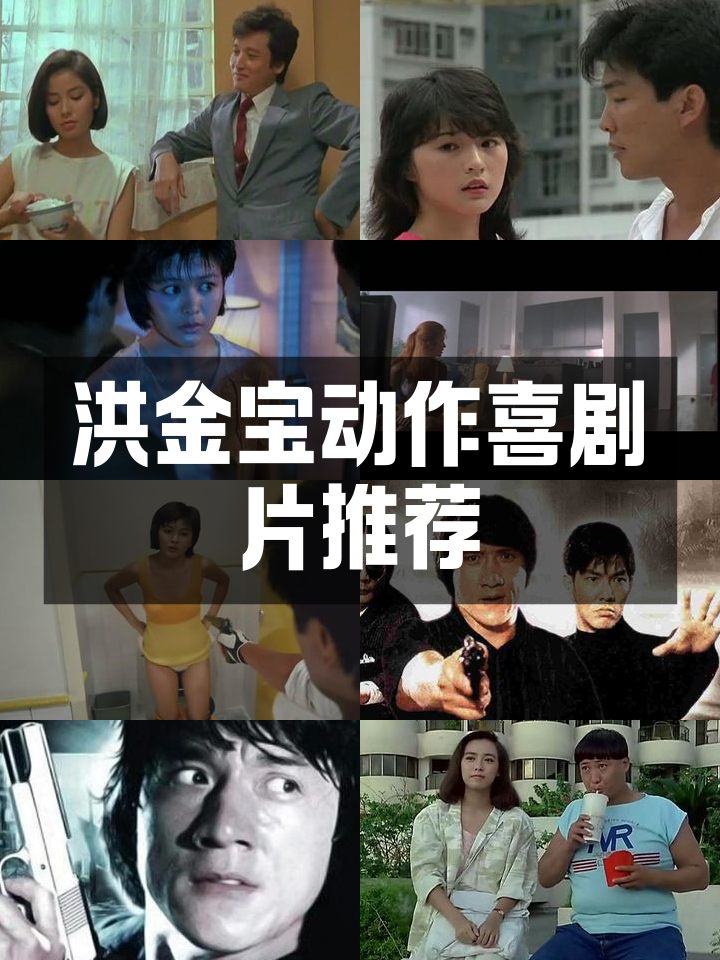 福星高照电影(福星高照电影粤语)