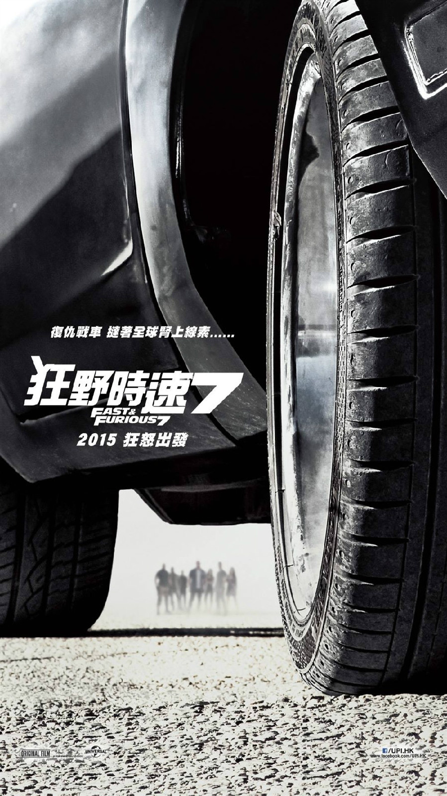 速度与激情7免费观看(电视剧极速飞驰免费观看)