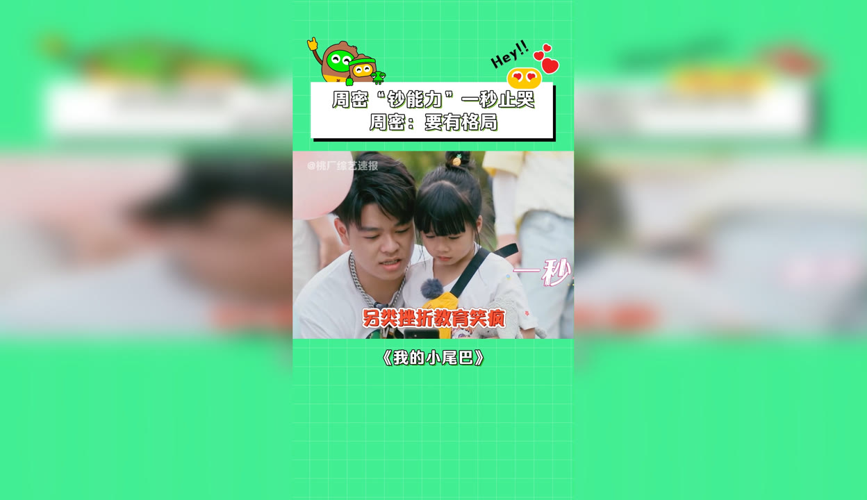 我的小尾巴免费观看(我的小尾巴免费观看20210505)