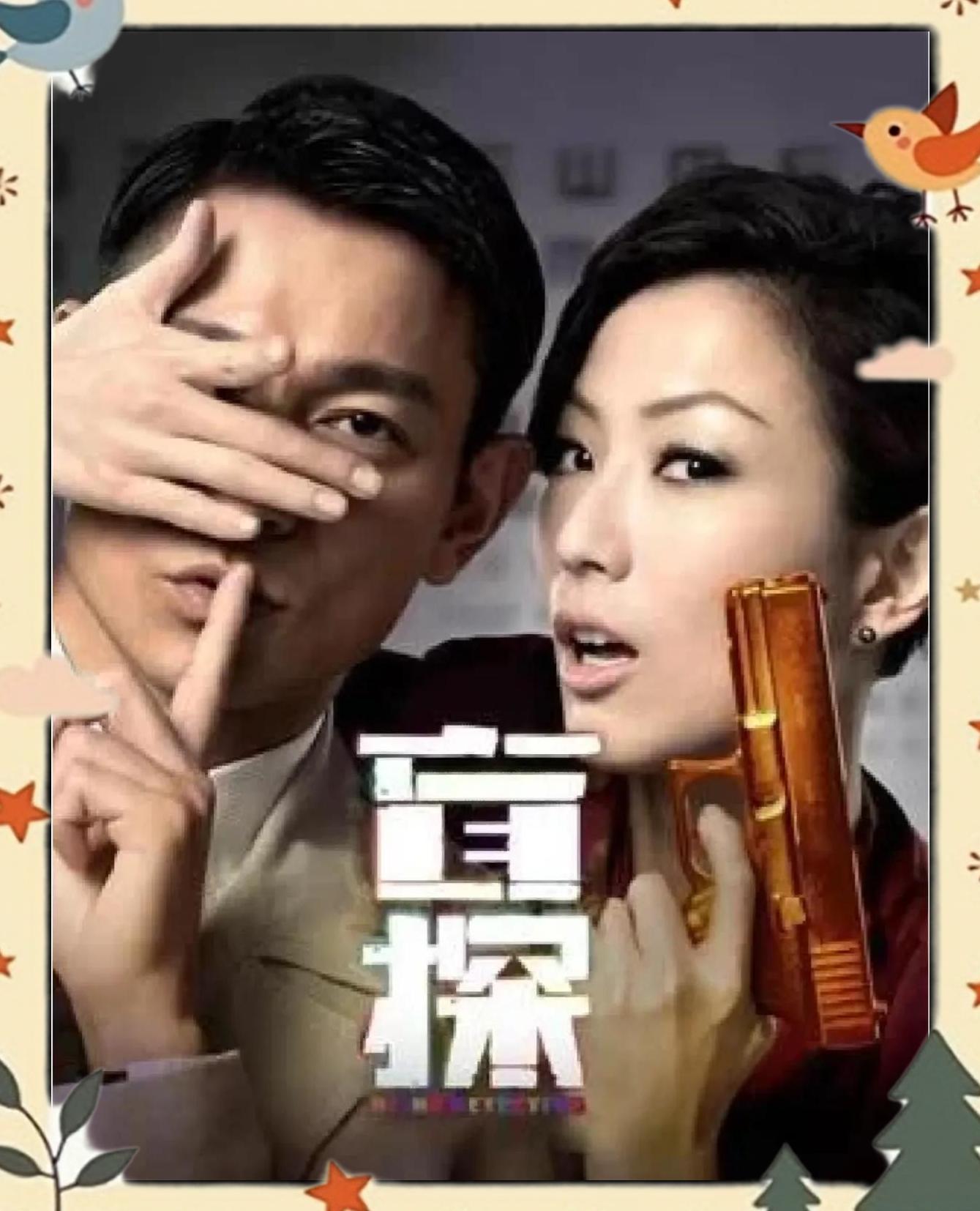盲探电影高清完整版(电影盲探国语完整版在线)