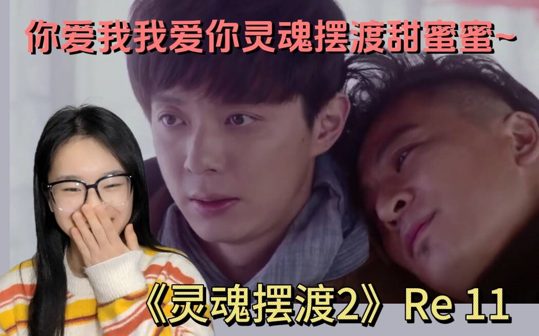 灵魂摆渡第二季(灵魂摆渡第二季未删除版)