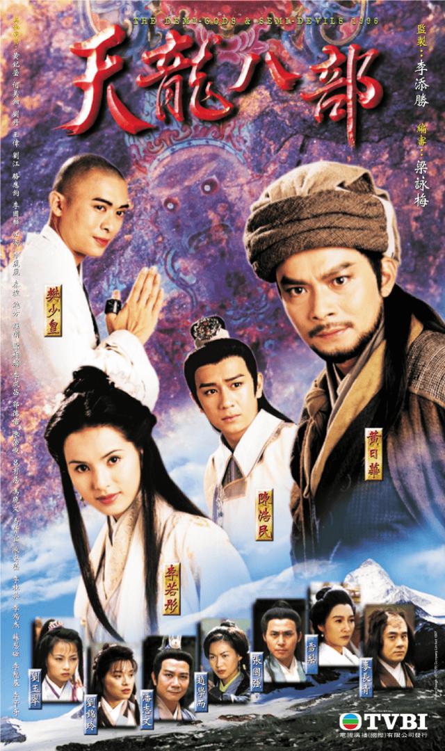 天龙八部黄日华版31(天龙八部黄日华版31集播放)