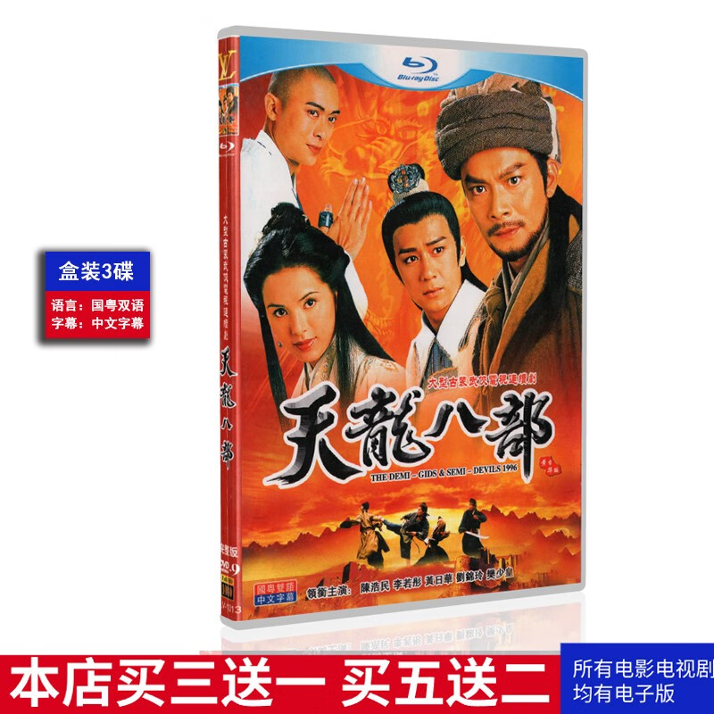 天龙八部黄日华版31(天龙八部黄日华版31集播放)