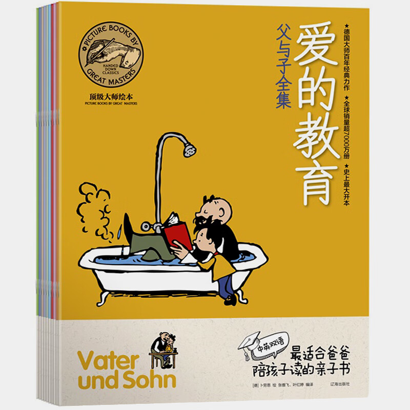 爸爸去那儿全集(爸爸去那儿全集免费观看)
