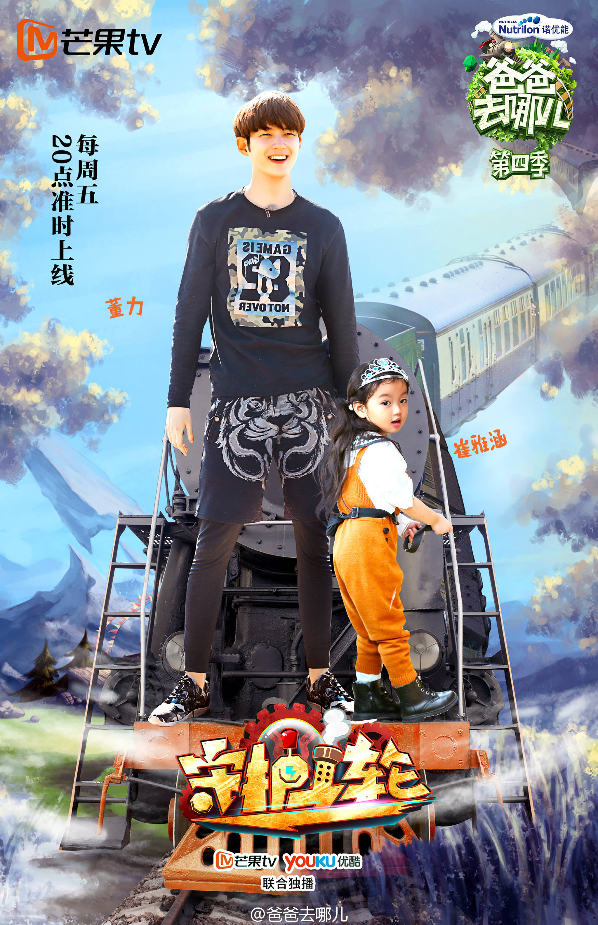 爸爸去那儿全集(爸爸去那儿全集免费观看)