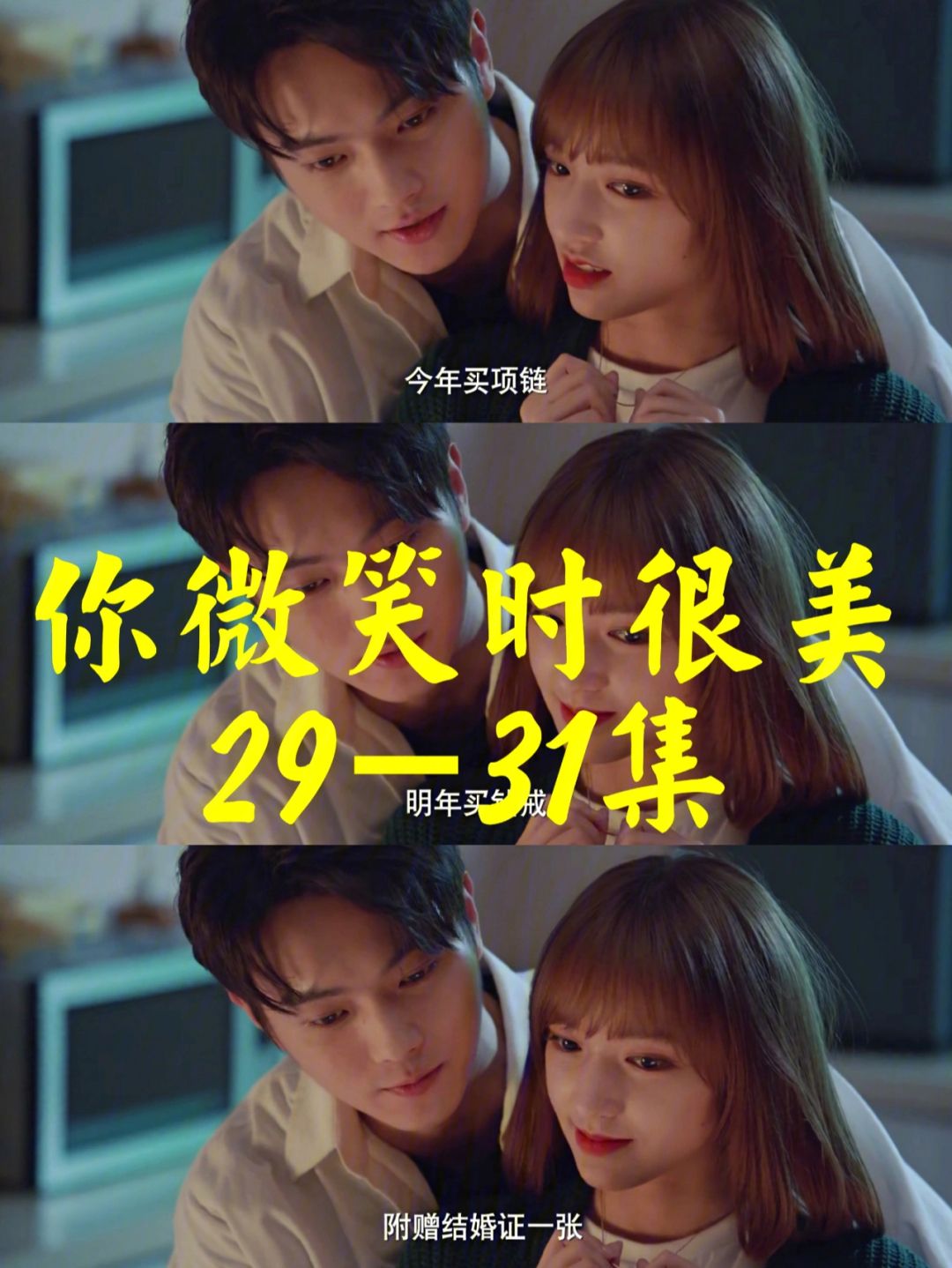 你微笑时很美电视剧免费观看全集(你微笑时很美电视剧免费观看全集完整版)