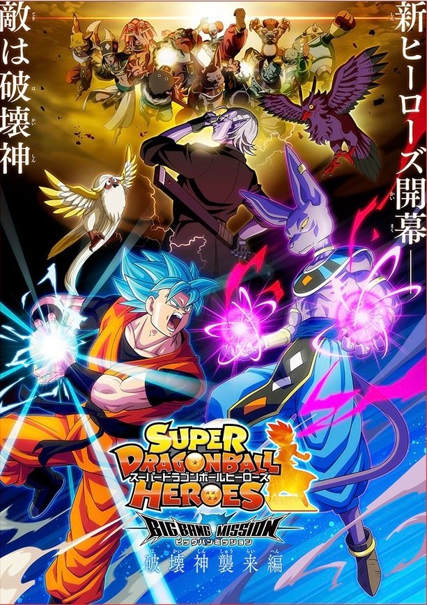 龙珠英雄18集免费观看(龙珠英雄18集完整版)