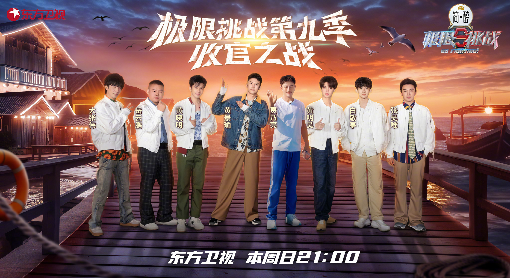 极限挑战第七季免费观看完整版(极限挑战第七季免费观看完整版杨超越)