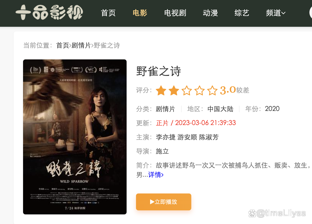 在线观看电影(在线观看电影本能)