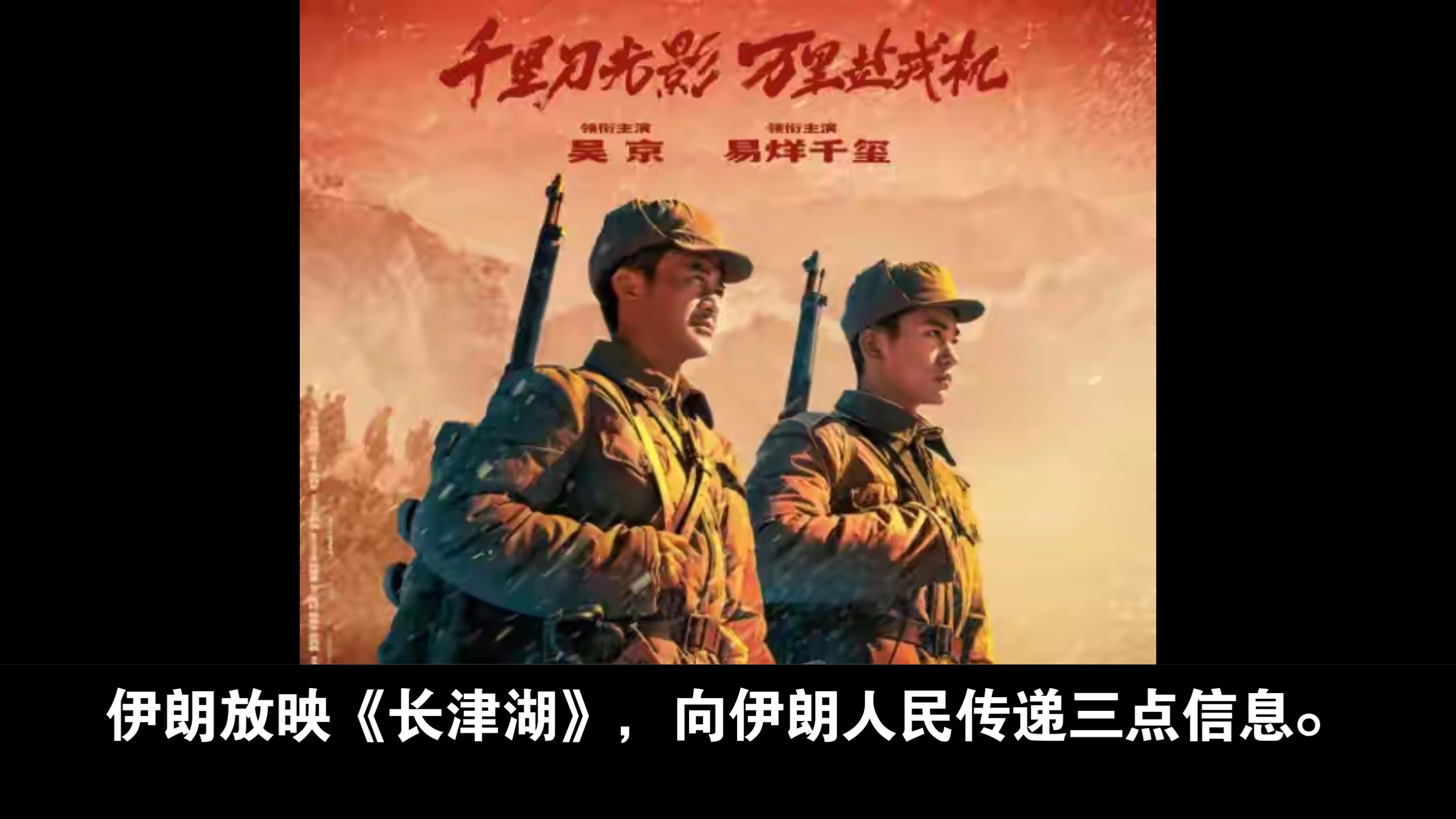 长津湖电影完整版免费观看高清下载(2021长津湖电影免费观看完整版高清)