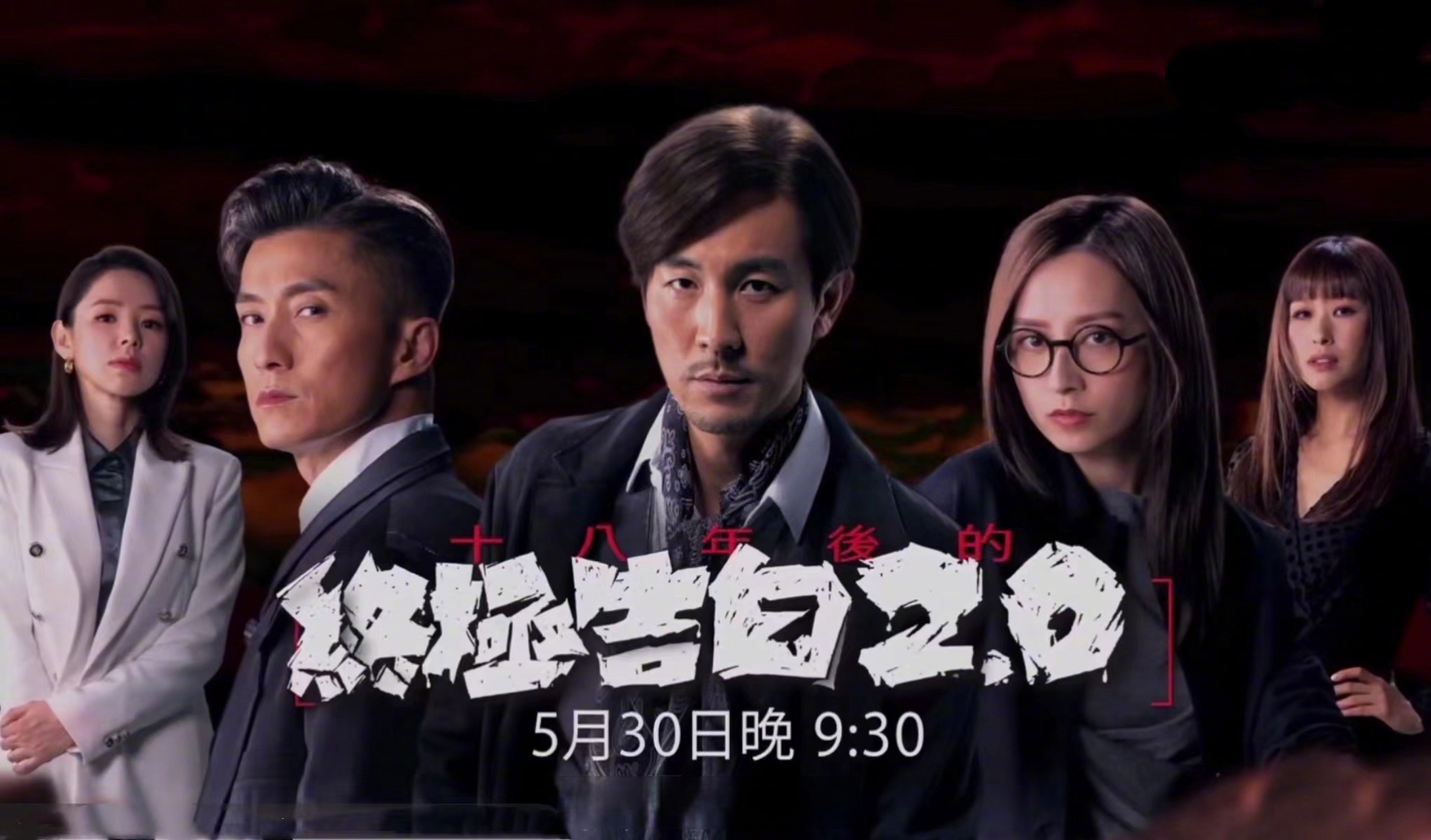 十八年后的终极告白粤语版在线观看(十八年后的终极告白粤语版在线观看蓝光)