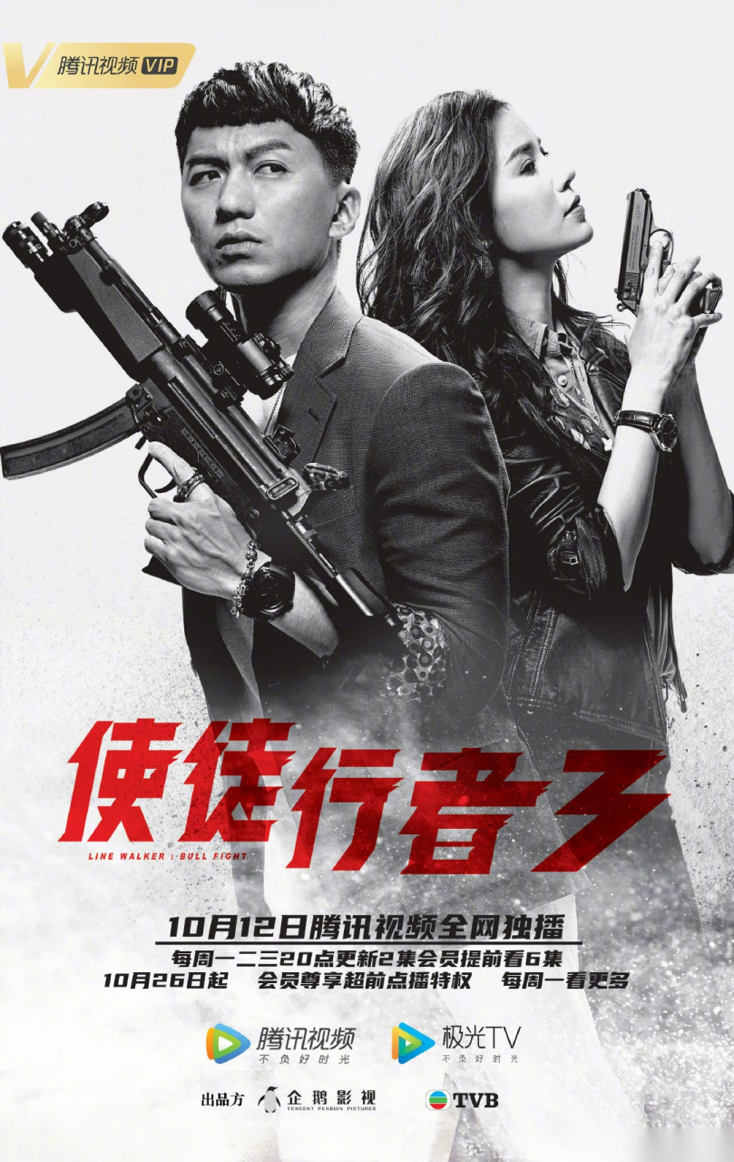 使徒行者3国语在线观看(使徒行者3国语在线观看37)