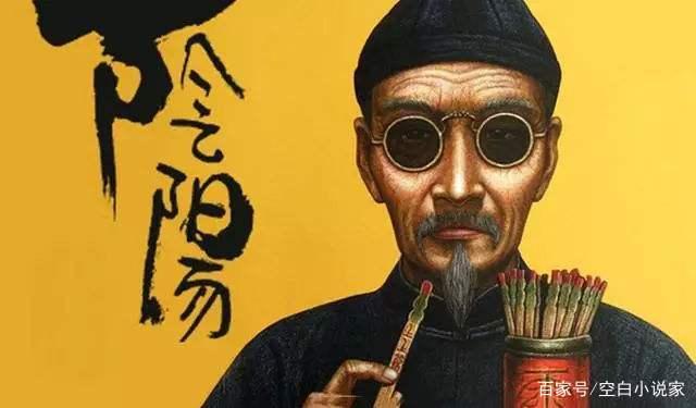 阴阳先生之阴阳中间站(阴阳先生之阴阳中间站人物列表)