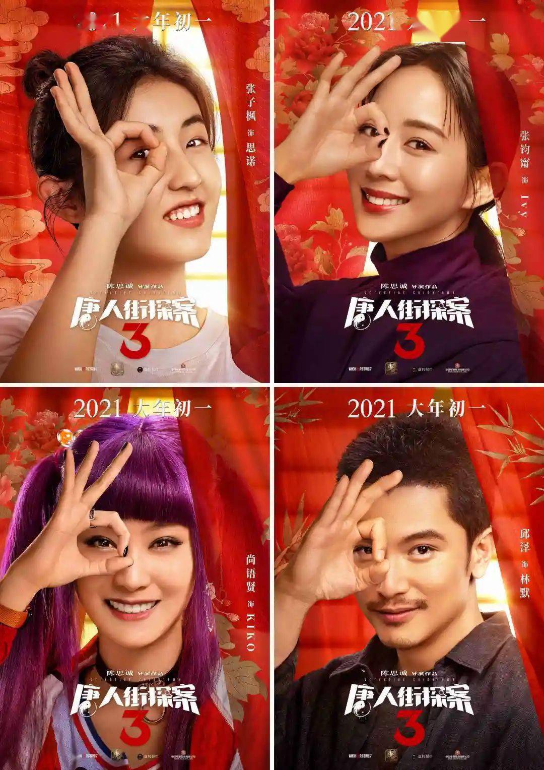 唐人街探案3在线观看免费观看(唐人街探案3在线观看免费观看完整版电视剧)