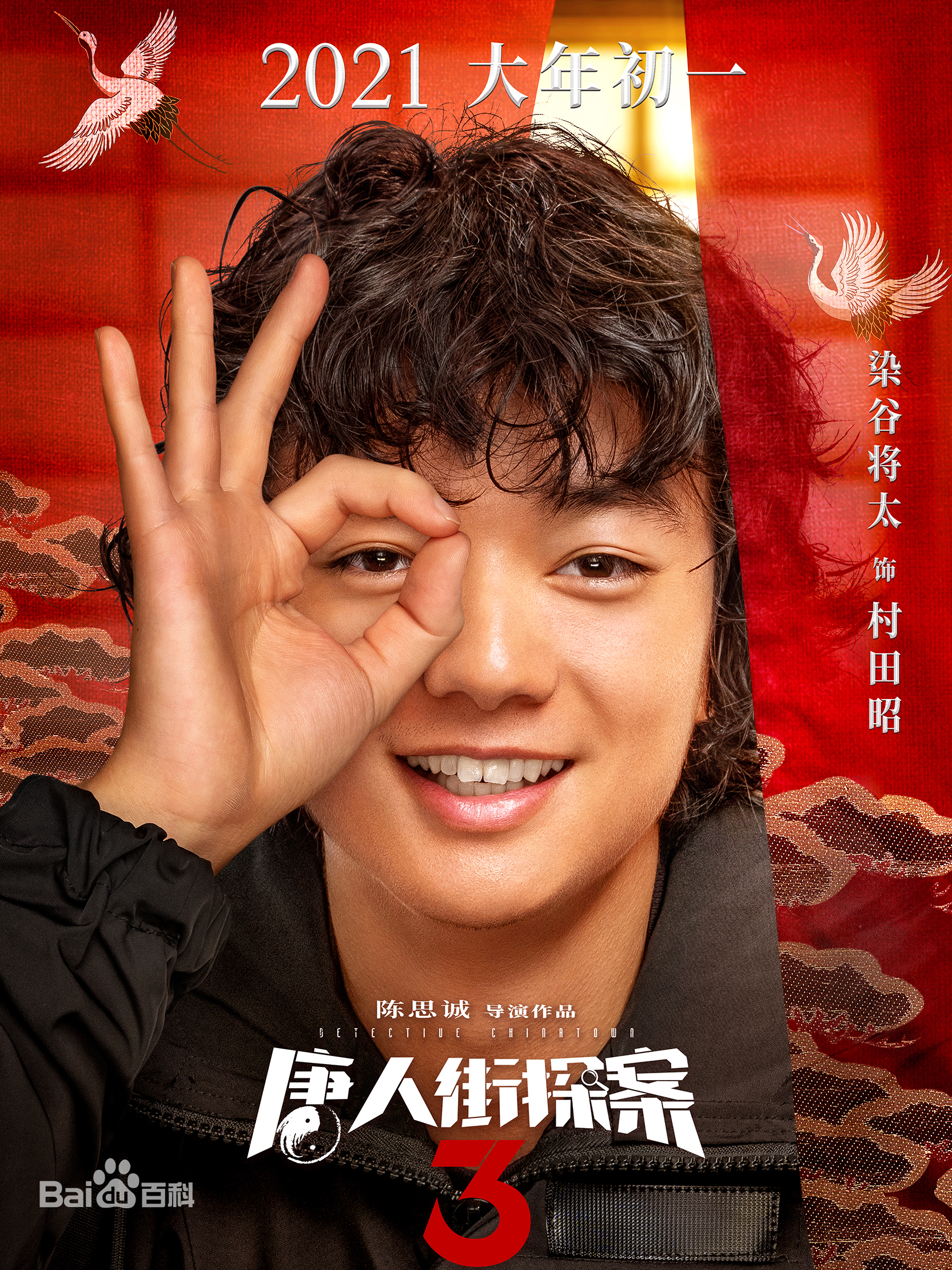 唐人街探案3在线观看免费观看(唐人街探案3在线观看免费观看完整版电视剧)