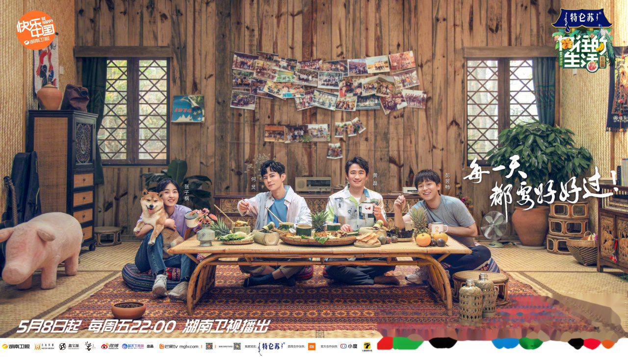 向往的生活5免费完整版(向往的生活5在线观看)