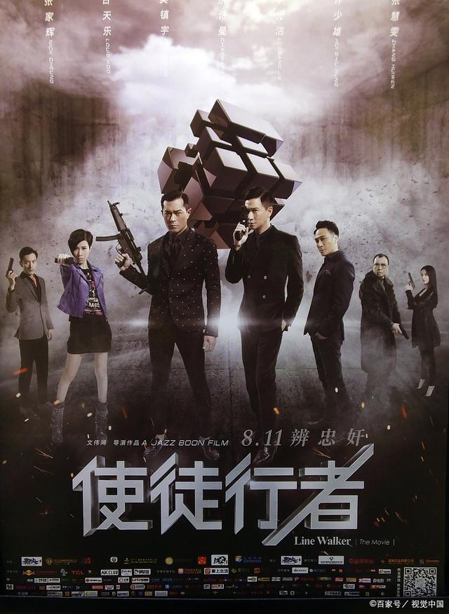 使徒行者2国语(使徒行者2国语免费版电视剧)