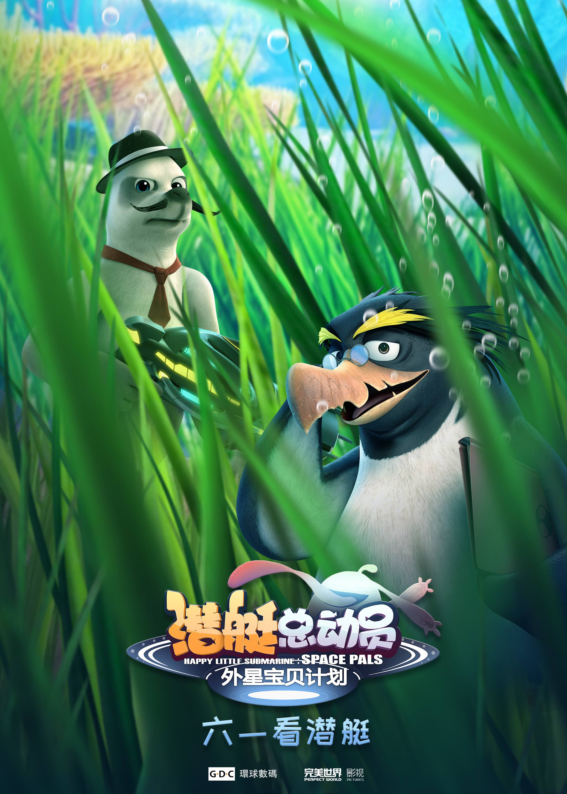 潜艇总动员1电影(潜艇总动员电影1996免费)
