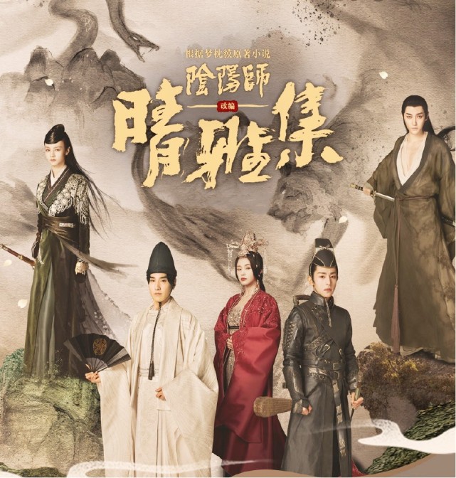 晴雅集免费观看全集完整版(晴雅集免费观看高清版)
