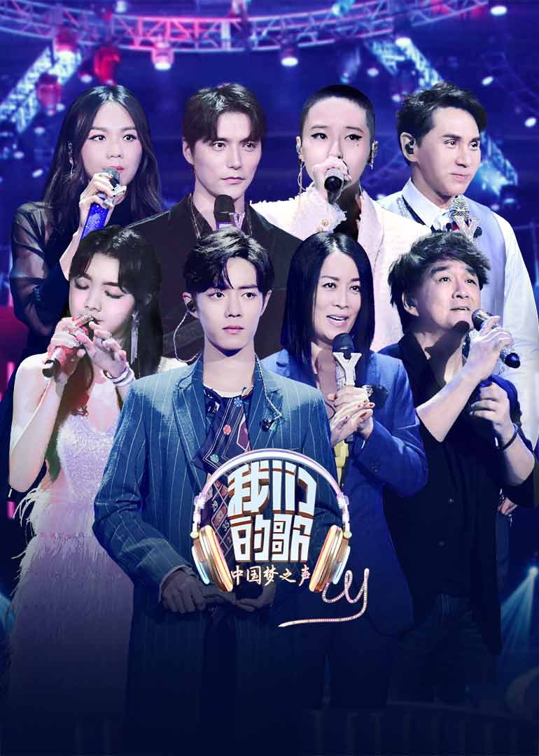 我们的歌综艺(我们的歌综艺刘宇宁)