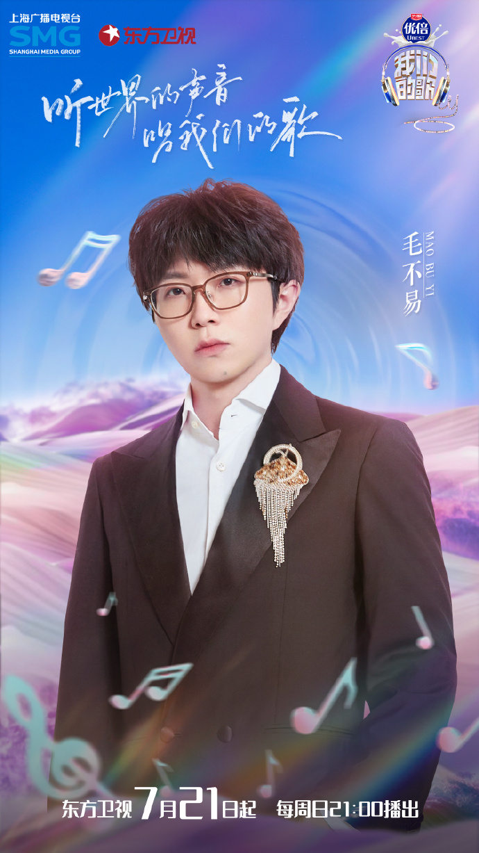 我们的歌综艺(我们的歌综艺刘宇宁)