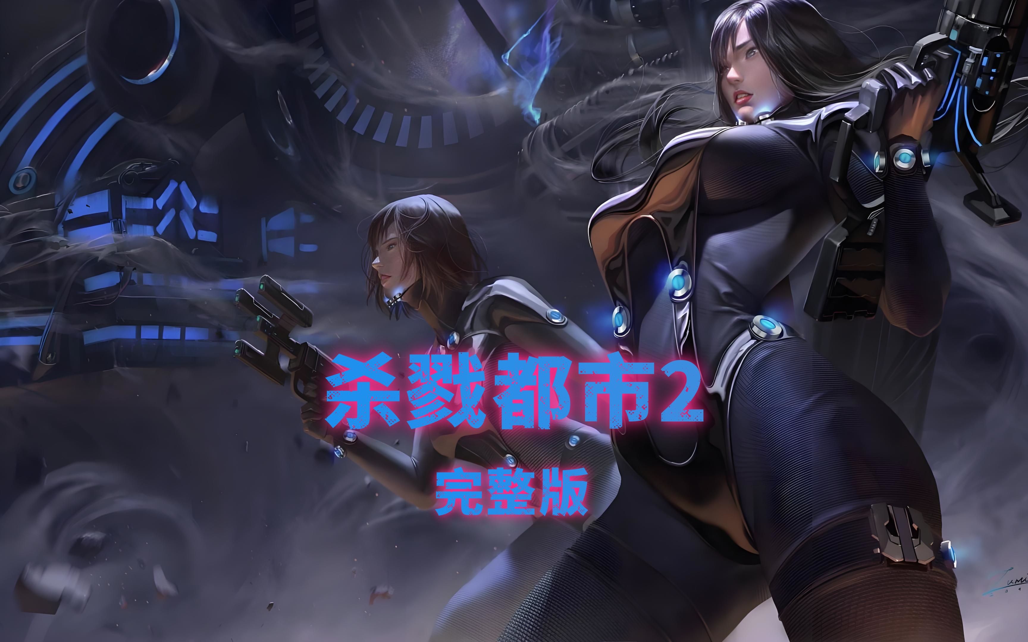 杀戮场(杀戮场2小时28分删掉的片段)